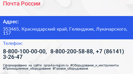 Почта России - визитка