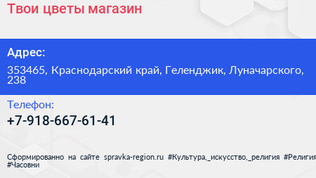 Нажмите, чтобы скачать визитку Твои цветы магазин - визитка