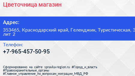 Нажмите, чтобы скачать визитку Цветочница магазин - визитка