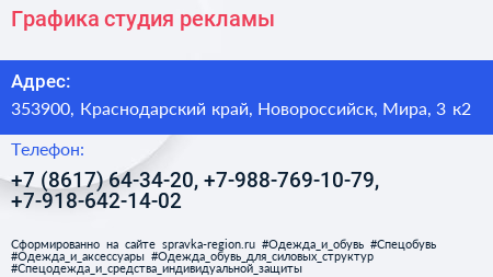 Графика студия рекламы - визитка