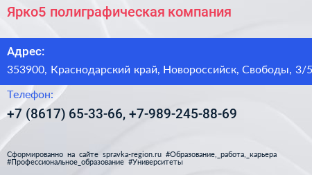 Ярко5 полиграфическая компания - визитка
