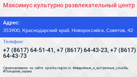 Максимус культурно развлекательный центр - визитка