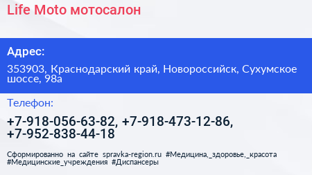 Life Moto мотосалон - визитка
