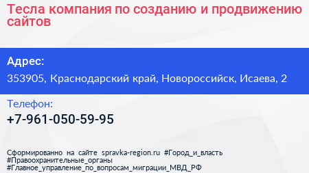 Тесла компания по созданию и продвижению сайтов - визитка