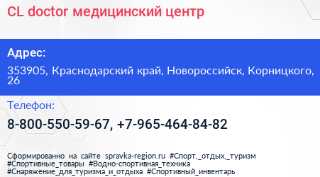 CL doctor медицинский центр - визитка