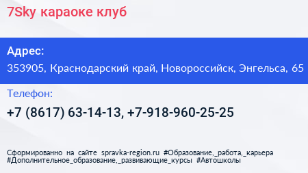 7Sky караоке клуб - визитка