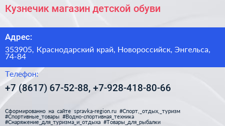 Кузнечик магазин детской обуви - визитка