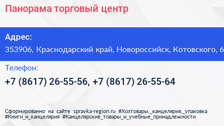 Панорама торговый центр - визитка