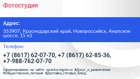 Фотостудия - визитка