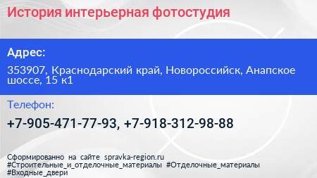 История интерьерная фотостудия - визитка