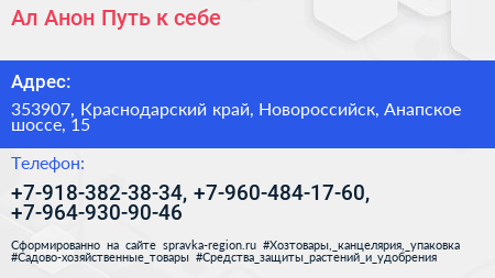Ал Анон Путь к себе - визитка