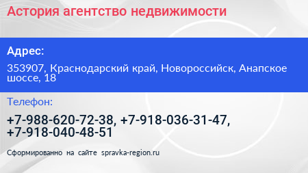 Астория агентство недвижимости - визитка