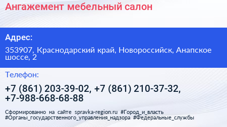 Ангажемент мебельный салон - визитка