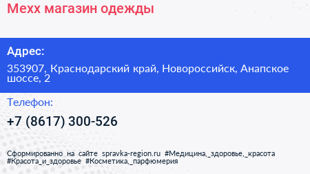 Mexx магазин одежды - визитка