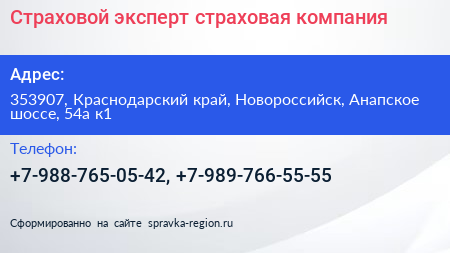 Страховой эксперт страховая компания - визитка