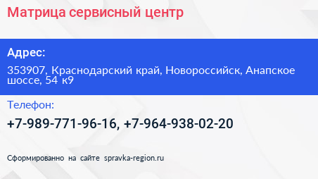 Матрица сервисный центр - визитка