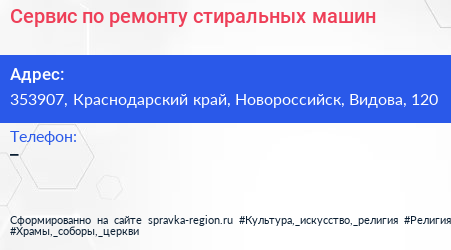 Сервис по ремонту стиральных машин - визитка