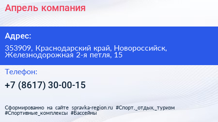 Апрель компания - визитка