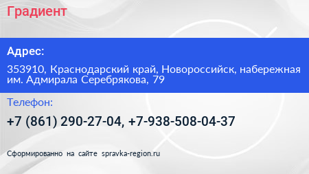 Градиент - визитка