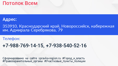 Потолок Всем - визитка