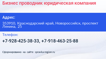 Бизнес проводник юридическая компания - визитка