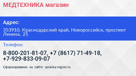 МЕДТЕХНИКА магазин - визитка