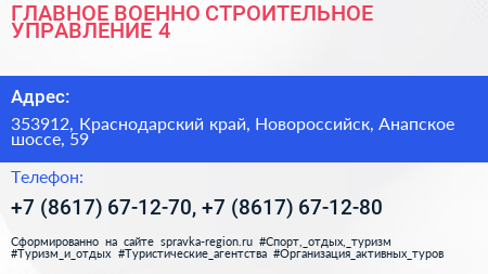 ГЛАВНОЕ ВОЕННО СТРОИТЕЛЬНОЕ УПРАВЛЕНИЕ 4 - визитка