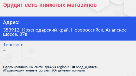 Эрудит сеть книжных магазинов - визитка