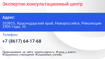 Экспертно консультационный центр - визитка