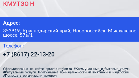 КМУТЭО Н - визитка