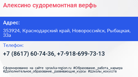 Алексино судоремонтная верфь - визитка