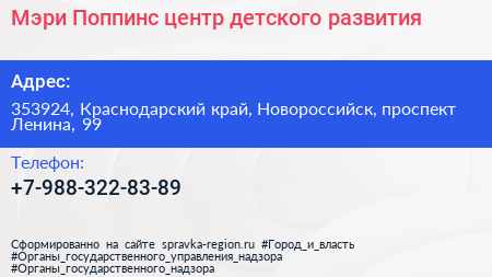 Мэри Поппинс центр детского развития - визитка