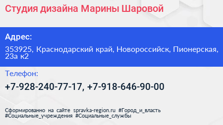 Студия дизайна Марины Шаровой - визитка