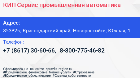 КИП Сервис промышленная автоматика - визитка