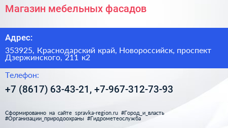 Магазин мебельных фасадов - визитка