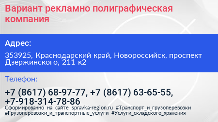 Вариант рекламно полиграфическая компания - визитка