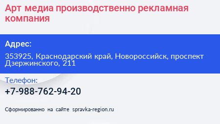 Арт медиа производственно рекламная компания - визитка