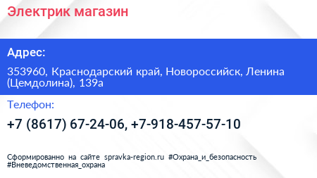 Электрик магазин - визитка