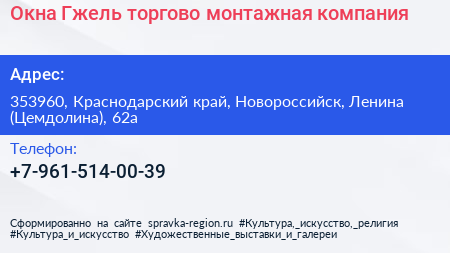 Окна Гжель торгово монтажная компания - визитка