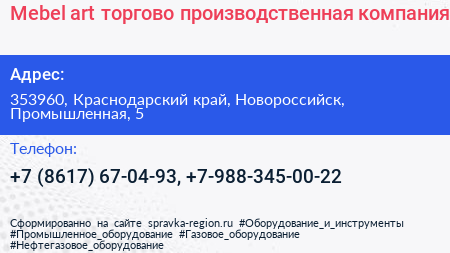 Mebel art торгово производственная компания - визитка