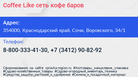Coffee Like сеть кофе баров - визитка