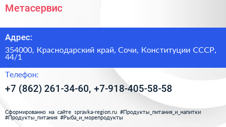 Метасервис - визитка