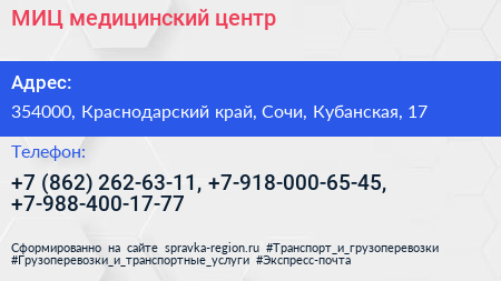 МИЦ медицинский центр - визитка