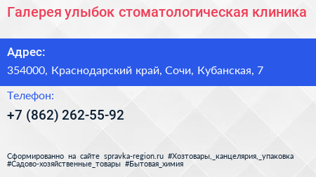 Галерея улыбок стоматологическая клиника - визитка