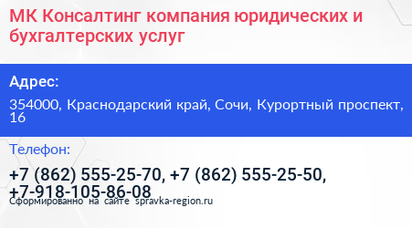 МК Консалтинг компания юридических и бухгалтерских услуг - визитка