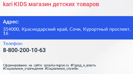 kari KIDS магазин детских товаров - визитка