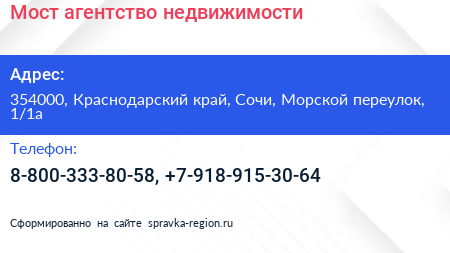 Мост агентство недвижимости - визитка