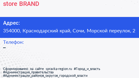 store BRAND - визитка