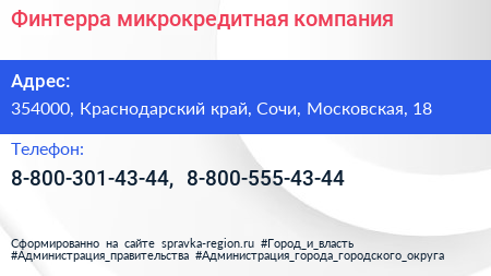 Нажмите, чтобы скачать визитку Финтерра микрокредитная компания - визитка