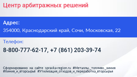 Центр арбитражных решений - визитка